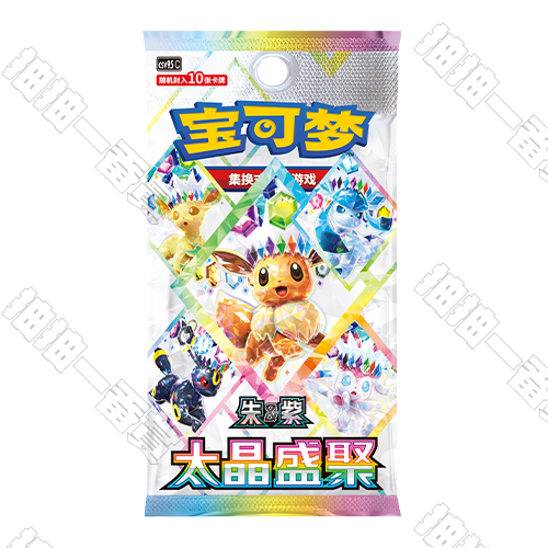 陸版 太晶盛聚 CSV9.5C