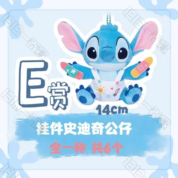 陸版 史迪奇公仔 挂件 不可回收