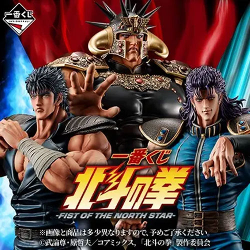 日版 一番賞《北斗神拳》 FIST OF THE NORTH STAR