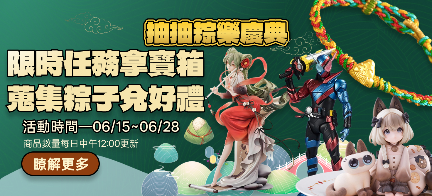 6/15 端午節合成