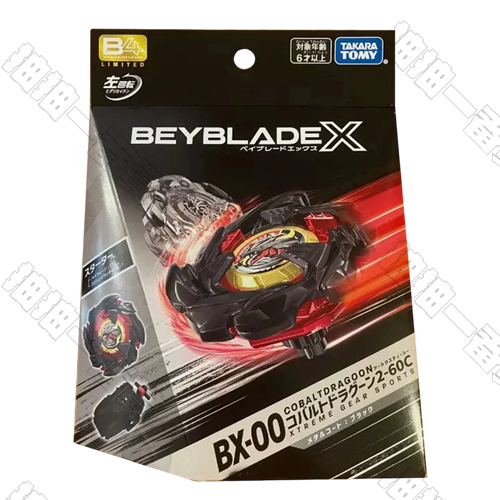 戰鬥陀螺X BX-00 蒼穹龍騎士黑龍(版本隨機)