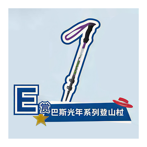 陸版 巴斯光年系列登山杖