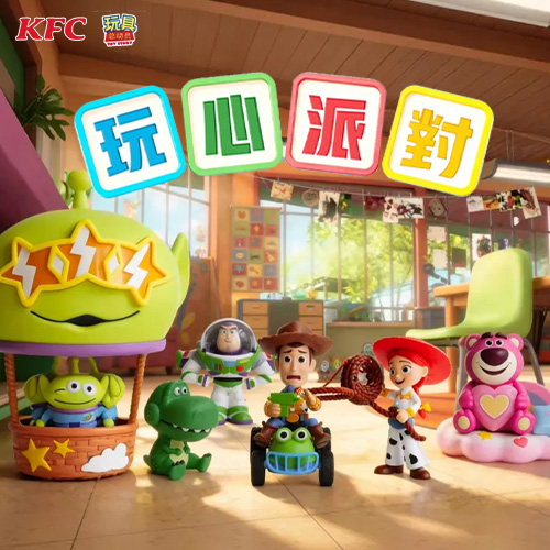 KFC x TOY STORY 玩心派對