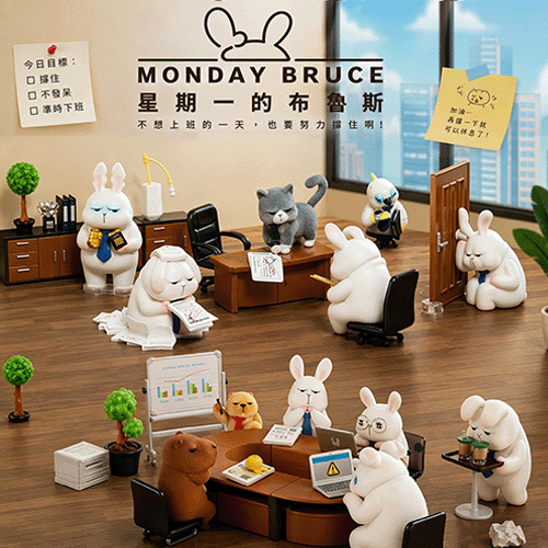 星期一的布魯斯