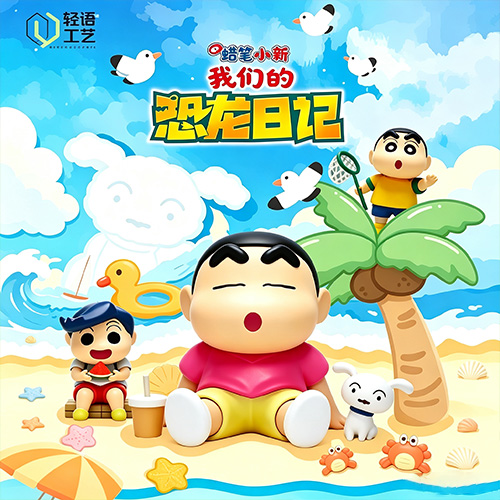 蠟筆小新夏日系列萌粒 盲盒(拆盒未拆袋)