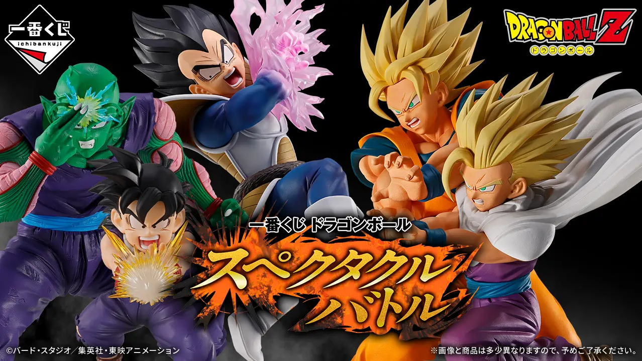 《七龍珠 SPECTACLE BATTLE》一番賞 7/11 登場！BURSTANT 系列震撼亮相💥