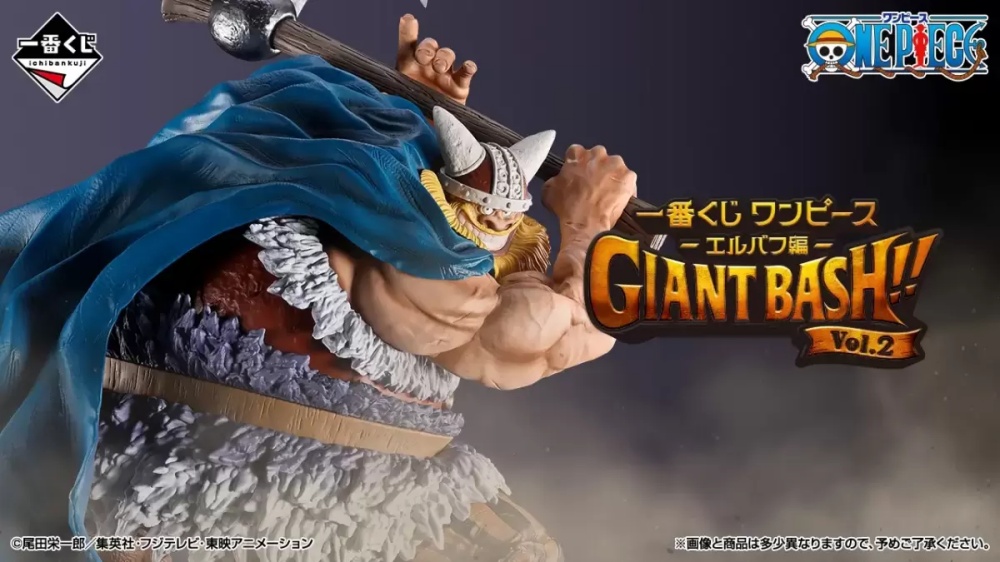 航海王 艾爾巴夫篇 GIANT BASH!! Vol.2 一番賞來啦!巨兵海賊團雙巨頭華麗登場