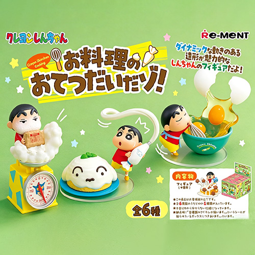 蠟筆小新美味料理小幫手 盲盒(拆盒未拆袋)