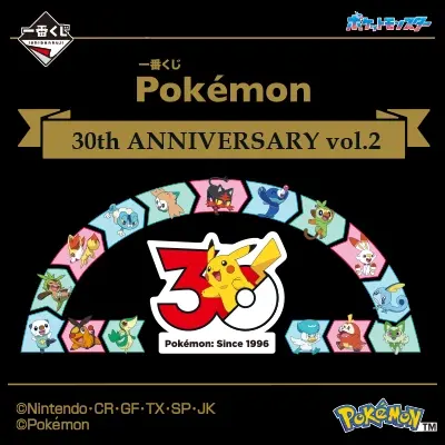 日版 寶可夢 30周年紀念vol.2