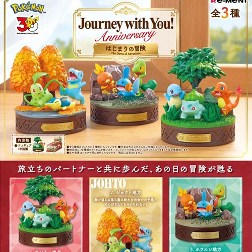 寶可夢週年紀念與你同行 初始的冒險 盲盒(拆盒未拆袋)