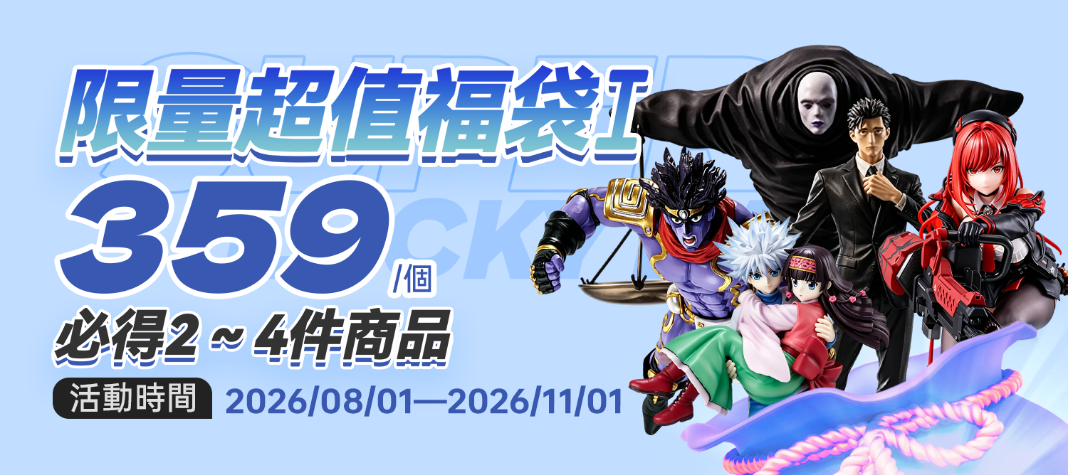 福袋1