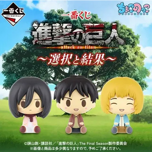 日版 《進擊的巨人》～選擇與結果