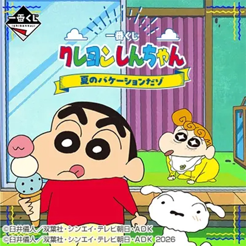 日版 蠟筆小新 夏日假期唷！