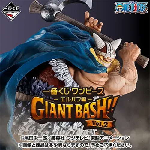 日版 《海賊王》艾爾巴夫篇 GIANT BASH Vol.2