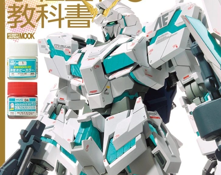 塗裝補課知識小課堂來了！《鋼彈水性塗料教科書》五大品牌一次講透，水性塗裝入門就看這本