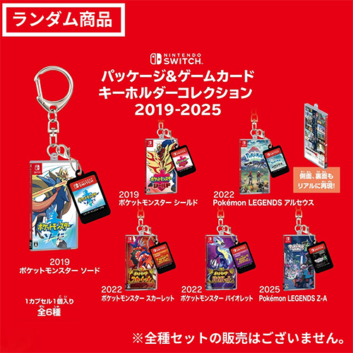寶可夢 卡帶包裝盒系列2019-2025 盲盒(拆盒拆殼)