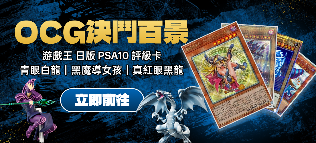 OCG决斗百景