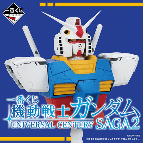 日版 機動戦士鋼彈 UNIVERSAL CENTURY SAGA2