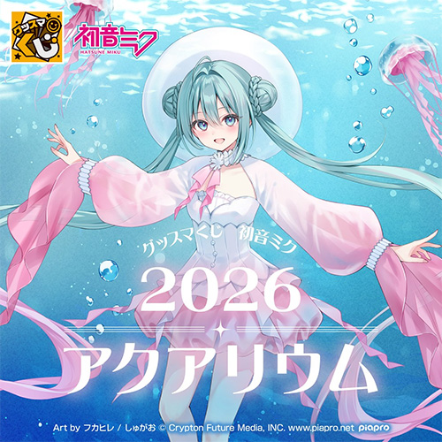 Good Smile賞 《初音未來》2026 水族館