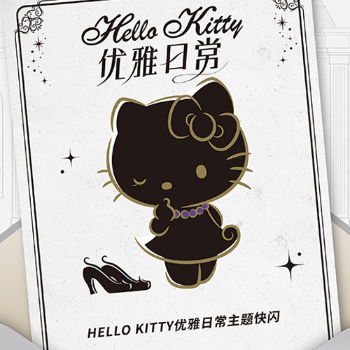 HELLO KITTY優雅日常主題快閃
