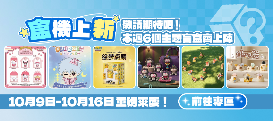 10/9盒机