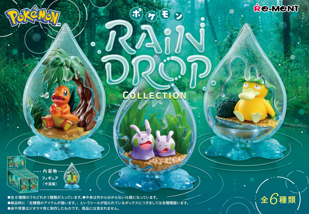 一場雨天裝進一顆水滴：RE-MENT《寶可夢 Rain Drop Collection》皮卡丘、小火龍、菊草葉、可達鴨、卡拉卡拉、好壞星與烏波六款微型場景一次看