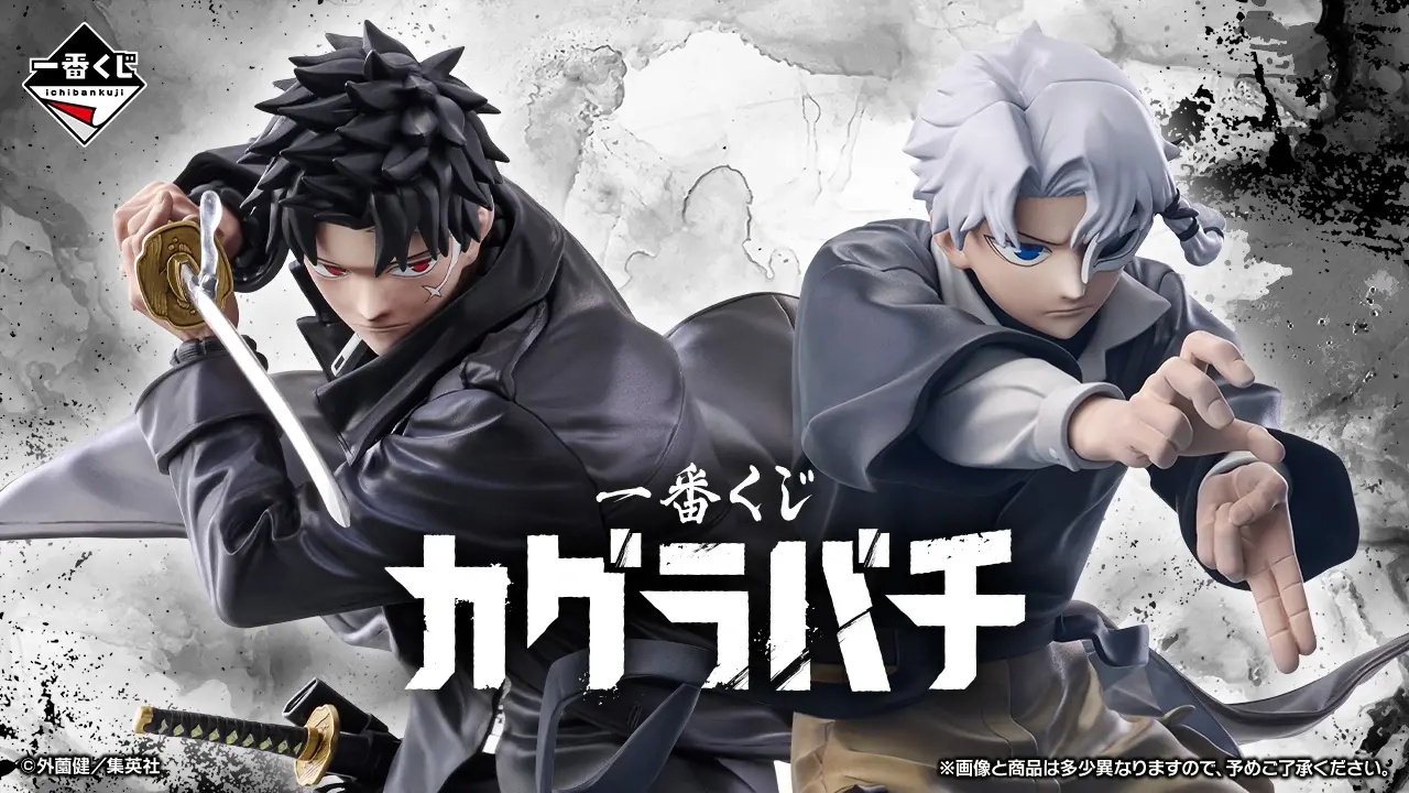 一番賞《神樂鉢》全獎項解說:連載 3 周年紀念,主角「六平千鉱」雙版本 MASTERLISE 人形登場!