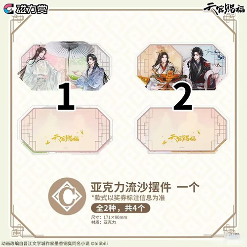 陸版 壓克力流沙擺件 春夏 秋冬(隨機出貨)