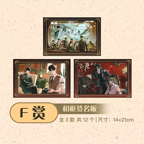 陸版 相框簽名板