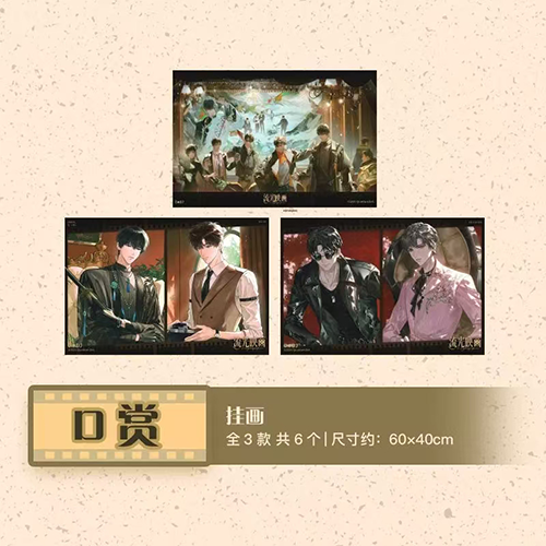 陸版 掛畫