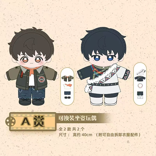 陸版 可換裝坐姿玩偶